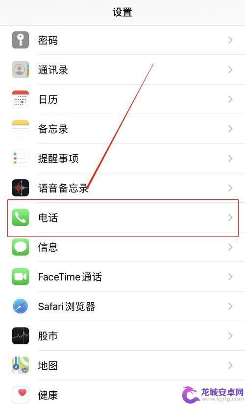 苹果手机无应答呼叫转移设置 iphone呼叫转移设置实用教程