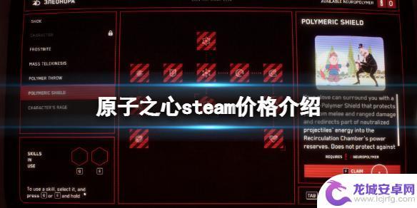 原子之心在steam上多少钱 《原子之心》steam平台售价多少