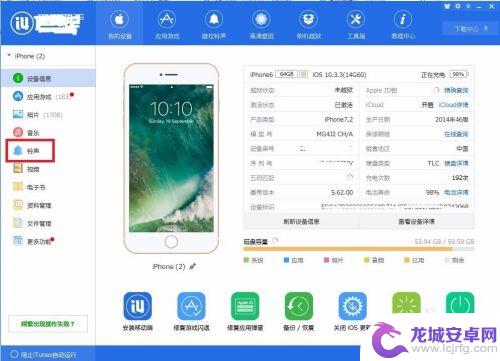 苹果怎么使用手机铃声 iPhone手机如何设置个性铃声