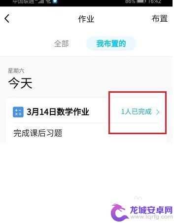 qq浏览器怎么批改作业 QQ怎么在线批改作业