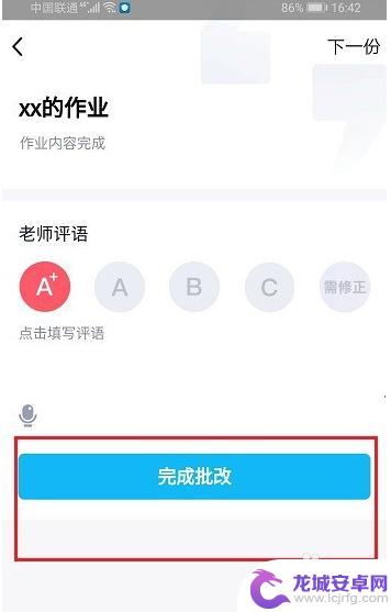 qq浏览器怎么批改作业 QQ怎么在线批改作业