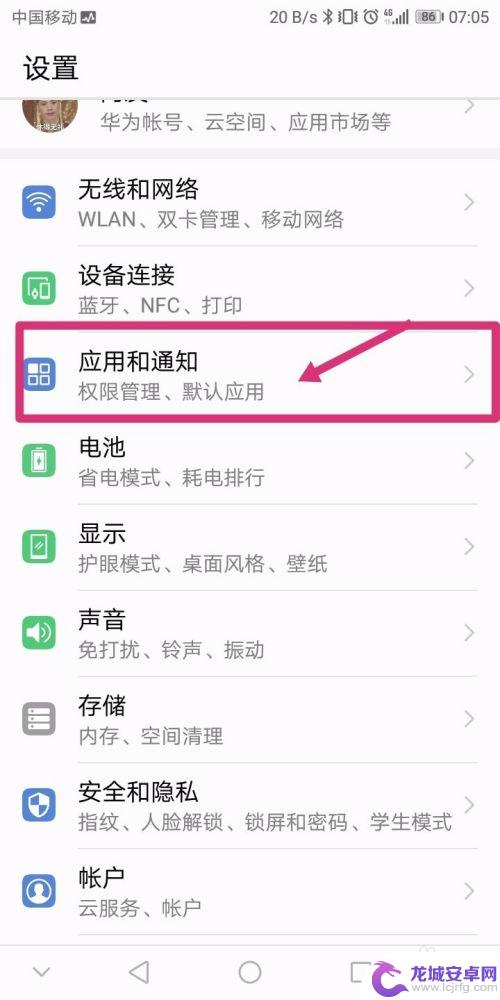 如何关闭手机查询权限设置 安卓手机应用权限设置方法