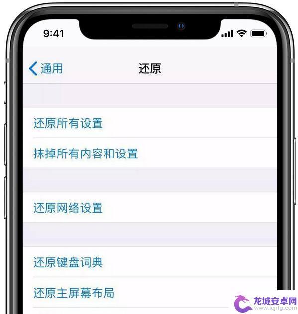苹果手机怎么没有移动信号 iPhone 突然没信号怎么解决