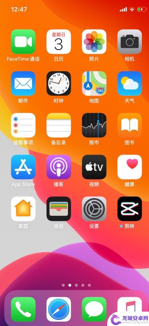 苹果手机和ipad来电同步怎么取消 iPhone和iPad来电同步关闭方法