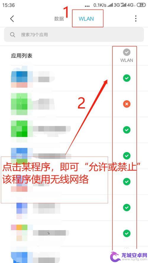 手机联网设定怎么设置 手机应用权限设置指南