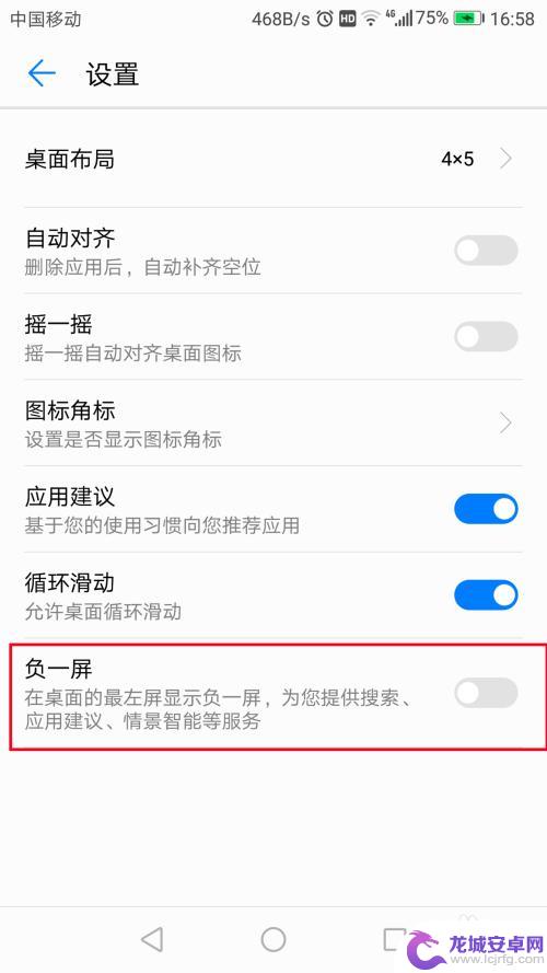 手机左滑如何关闭屏幕 华为手机关闭最左侧屏幕的方法