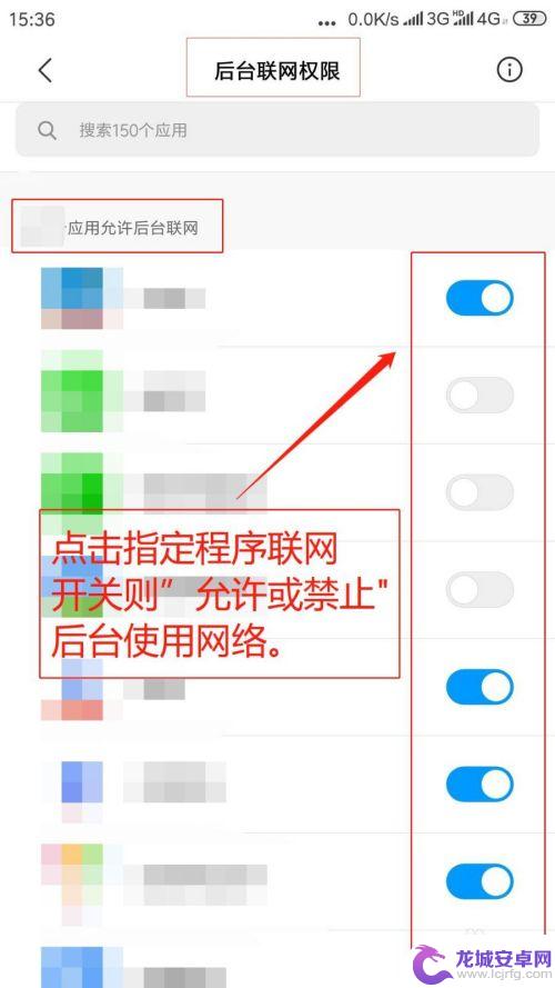 手机联网设定怎么设置 手机应用权限设置指南