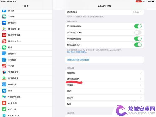 平板设置成手机模式怎么办 iPad 13系统浏览器手机端