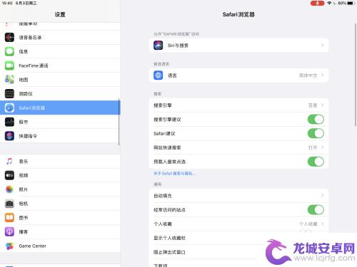 平板设置成手机模式怎么办 iPad 13系统浏览器手机端