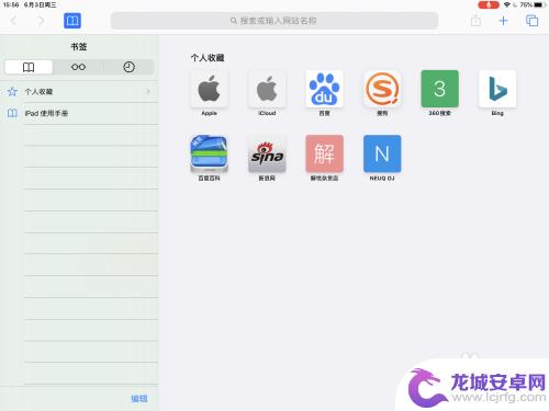 平板设置成手机模式怎么办 iPad 13系统浏览器手机端