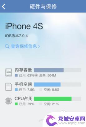 苹果手机在哪里看内存用了多少 苹果手机内存容量查看方法