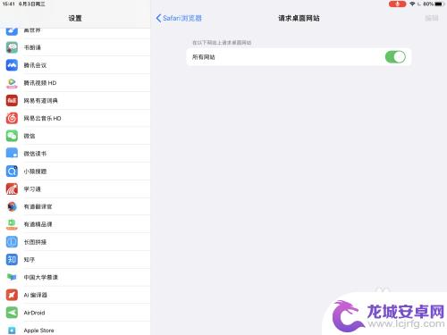 平板设置成手机模式怎么办 iPad 13系统浏览器手机端