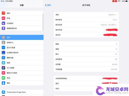 平板设置成手机模式怎么办 iPad 13系统浏览器手机端