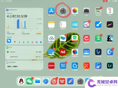 平板设置成手机模式怎么办 iPad 13系统浏览器手机端