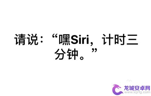 苹果手机如何打开唤醒siri 如何在苹果iPhone手机的锁屏下唤醒Siri功能