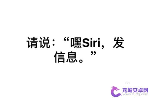 苹果手机如何打开唤醒siri 如何在苹果iPhone手机的锁屏下唤醒Siri功能