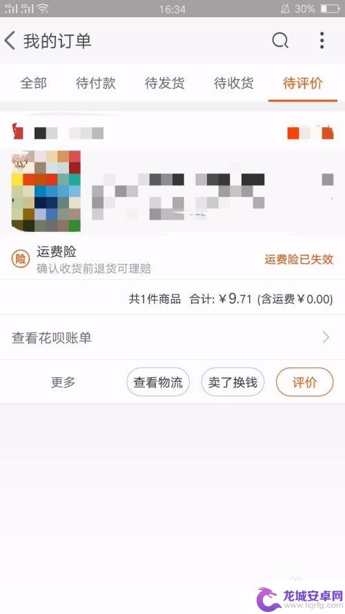 手机淘宝怎么发评价 淘宝上怎么写商品评价