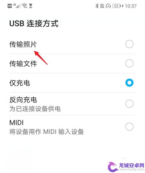 华为手机视频传到电脑 华为手机如何使用数据线将照片和视频导入到电脑