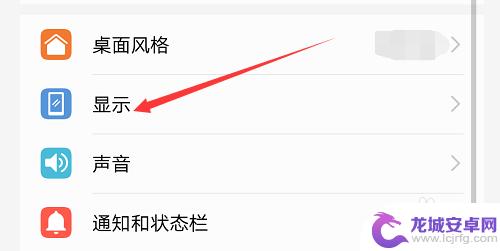 手机设置显示全屏怎么设置 手机全屏模式设置步骤