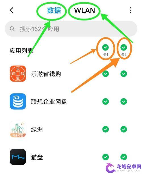 小米手机品控怎么设置网络 小米手机怎么设置应用连接WiFi或数据网络