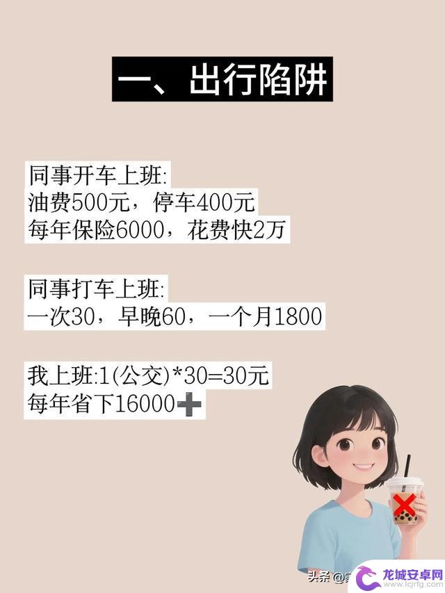 学会省钱攻略,了解隐形支出的可怕影响,珍藏这些省钱技巧
