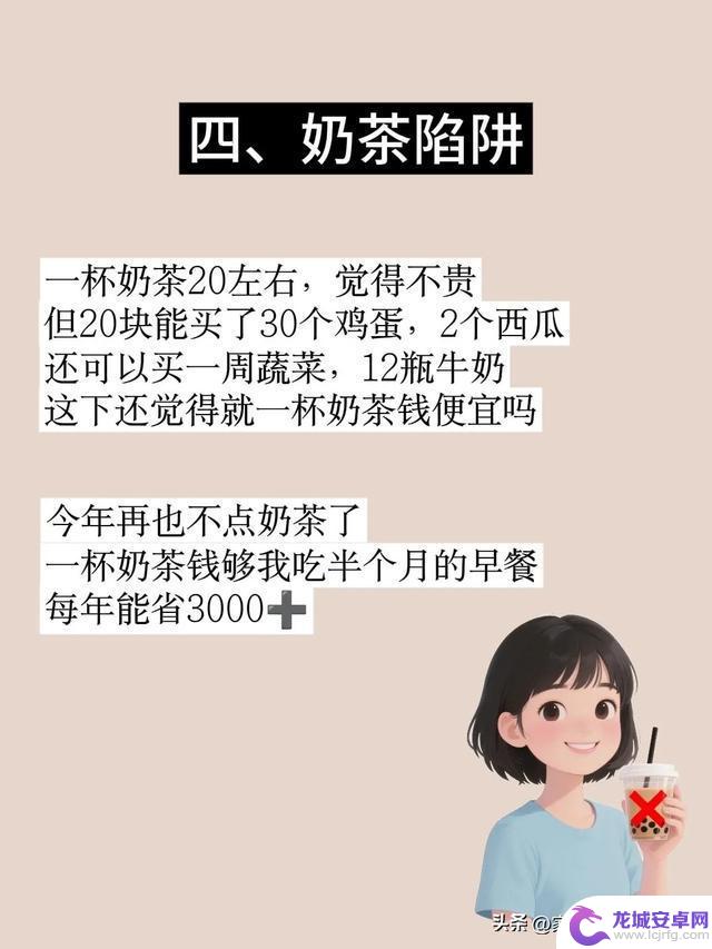 学会省钱攻略,了解隐形支出的可怕影响,珍藏这些省钱技巧