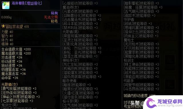 DNF：2级太阳称号，全职业3级BUFF称号免费送！！！