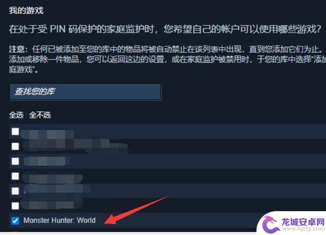 怪猎steam可以共享吗 怪物猎人世界家庭共享需求