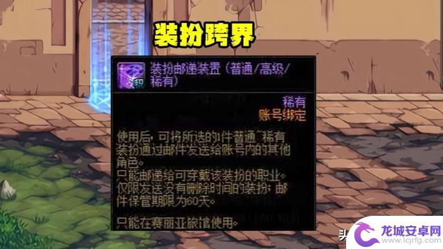 DNF：5400积分免费拿，兑换3大跨界神器