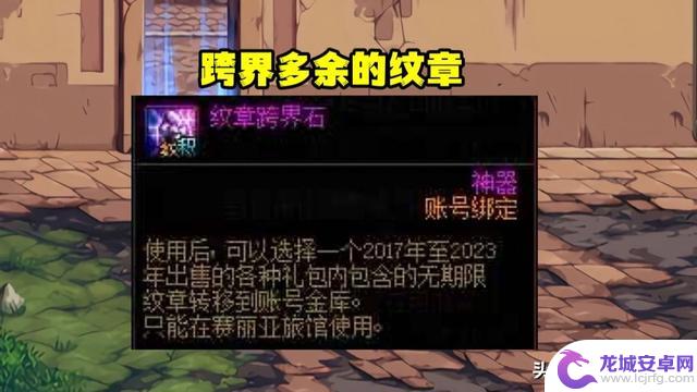 DNF：5400积分免费拿，兑换3大跨界神器