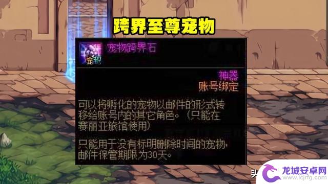 DNF：5400积分免费拿，兑换3大跨界神器