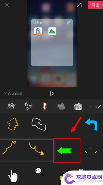 手机视频动态箭头怎么设置 如何在手机视频中添加动态箭头指示