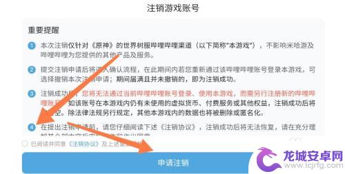 如何在游戏内注销原神账号 原神游戏如何退出账号