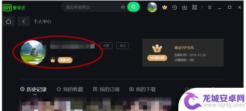 爱奇艺手机扫码登录二维码在哪 如何用手机扫码登录爱奇艺账号