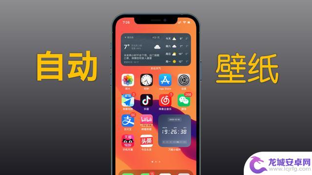 iphone14关闭自动换壁纸 如何设置iPhone自动换壁纸功能