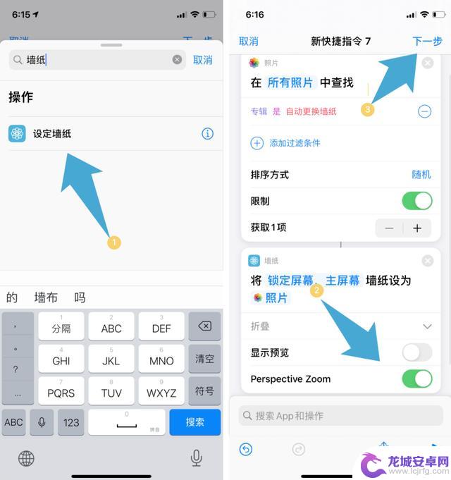 iphone14关闭自动换壁纸 如何设置iPhone自动换壁纸功能