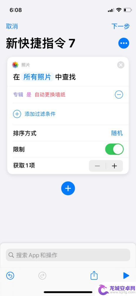 iphone14关闭自动换壁纸 如何设置iPhone自动换壁纸功能