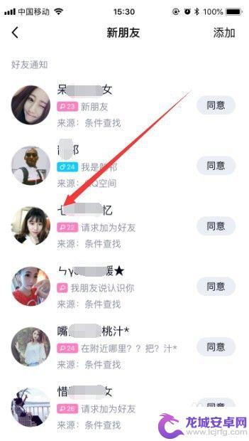手机qq被加好友怎么办 如何拒绝陌生人加好友申请