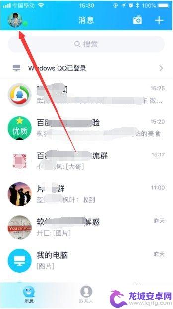 手机qq被加好友怎么办 如何拒绝陌生人加好友申请