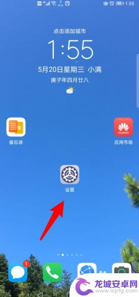 华为手机打开app就黑白的画面怎调 华为手机屏幕无法显示怎么调回来