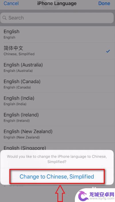 苹果手机如何将英文转换成中文 苹果手机系统设置中文
