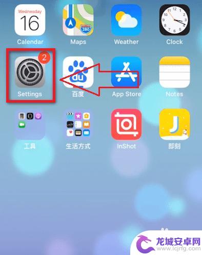 苹果手机如何将英文转换成中文 苹果手机系统设置中文
