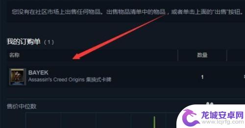 steam如何取消交易报价 Steam如何取消报价