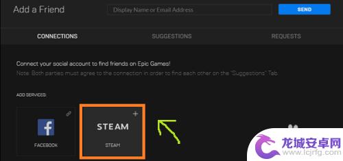 steam怎么关联epic 如何关联Epic账号和Steam账号