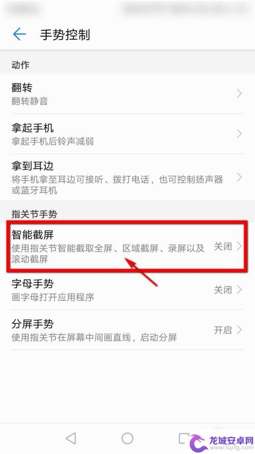 手机怎么长借屏 华为手机如何进行长截屏