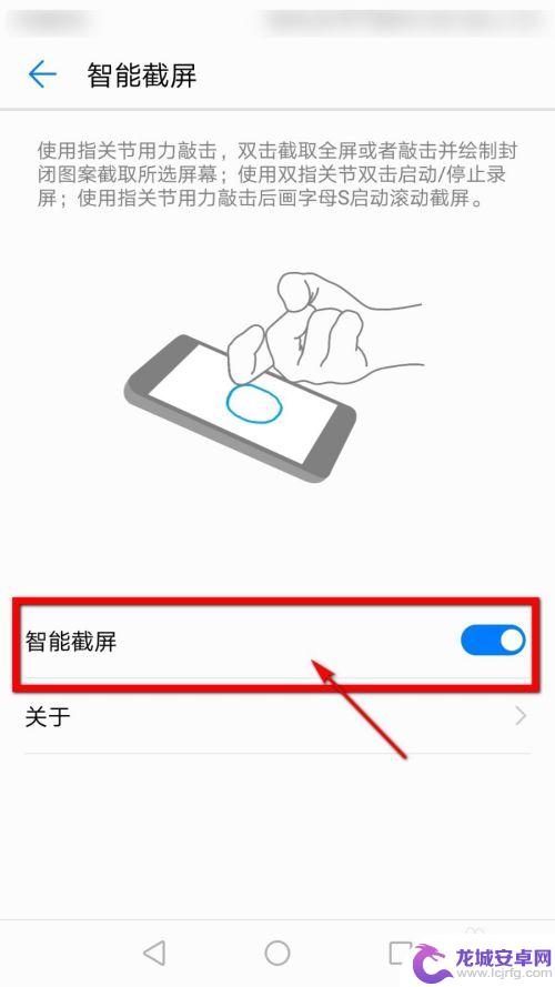 手机怎么长借屏 华为手机如何进行长截屏