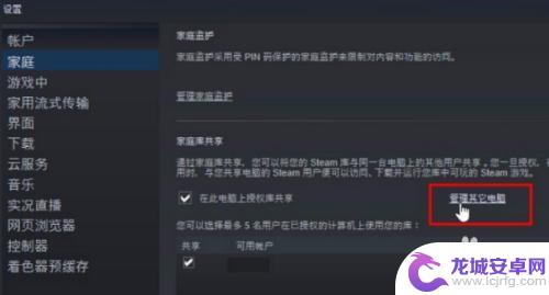 steam把游戏共享给别人 steam共享游戏功能怎么使用