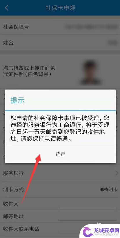 手机怎么报备社保卡 如何通过手机完成社保卡的申领