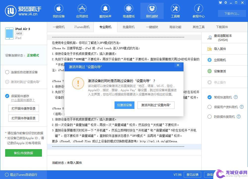 新苹果手机如何不激活开机 如何快速跳过 iPhone 激活流程