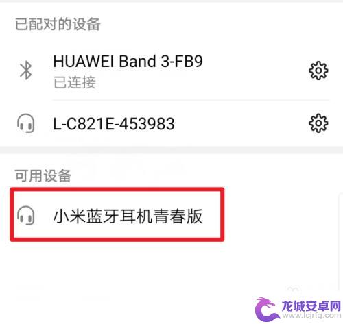 蓝牙耳机开了但是手机搜索不到 手机无法搜索到蓝牙耳机怎么办